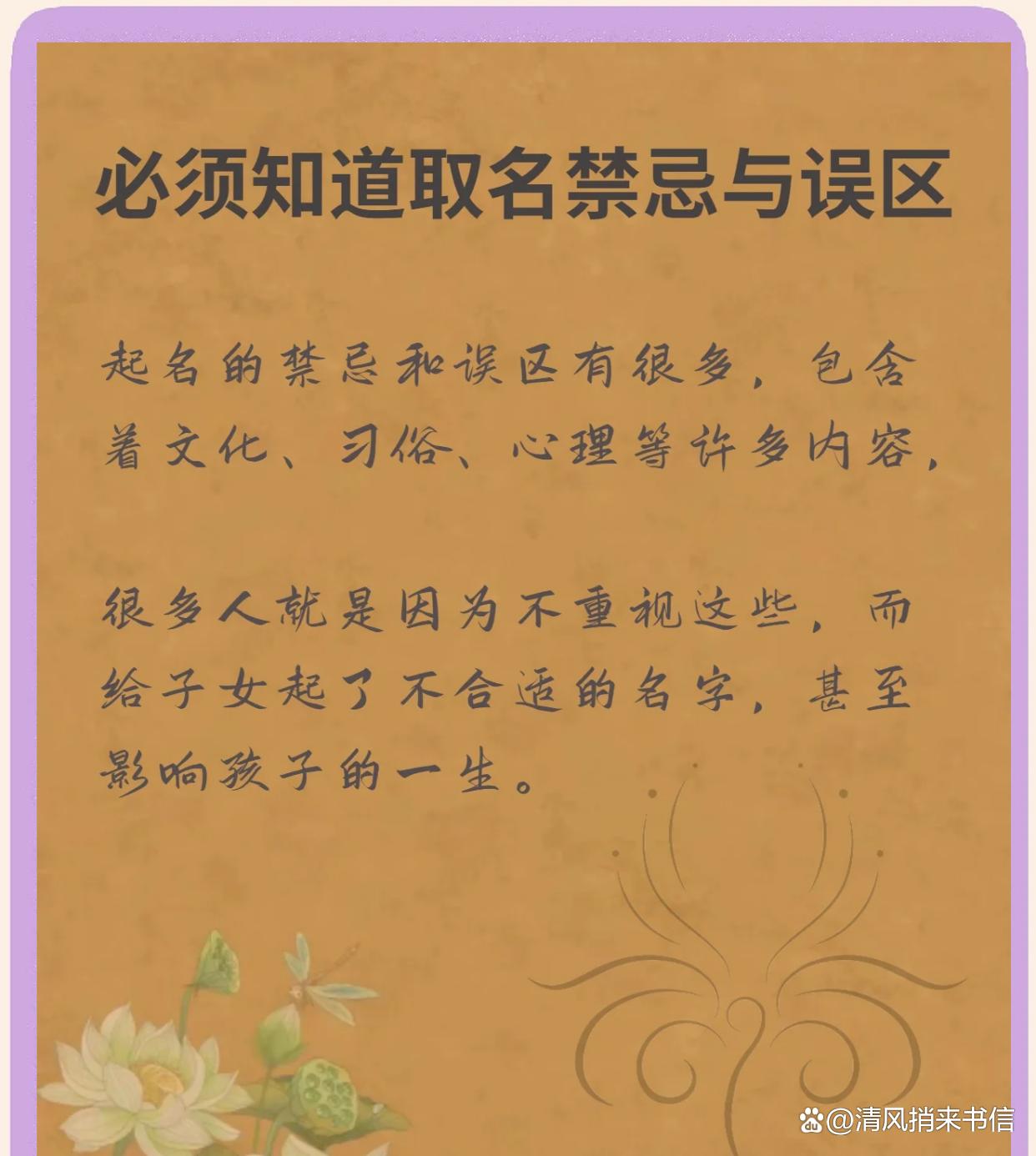 起名禁忌(起名禁忌五行八字) 起名禁忌(起名禁忌五行八字)