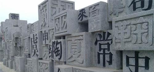 中华上古八大姓(中华上古八大姓氏是什么) 中华上古八大姓(中华上古八大姓氏是什么)