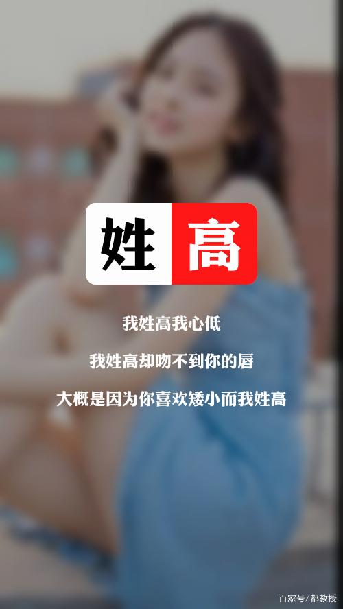 百家姓里有高姓吗(百家姓里有姓杂的吗)