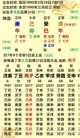 包含八字喜用神查询免费正官正财的词条