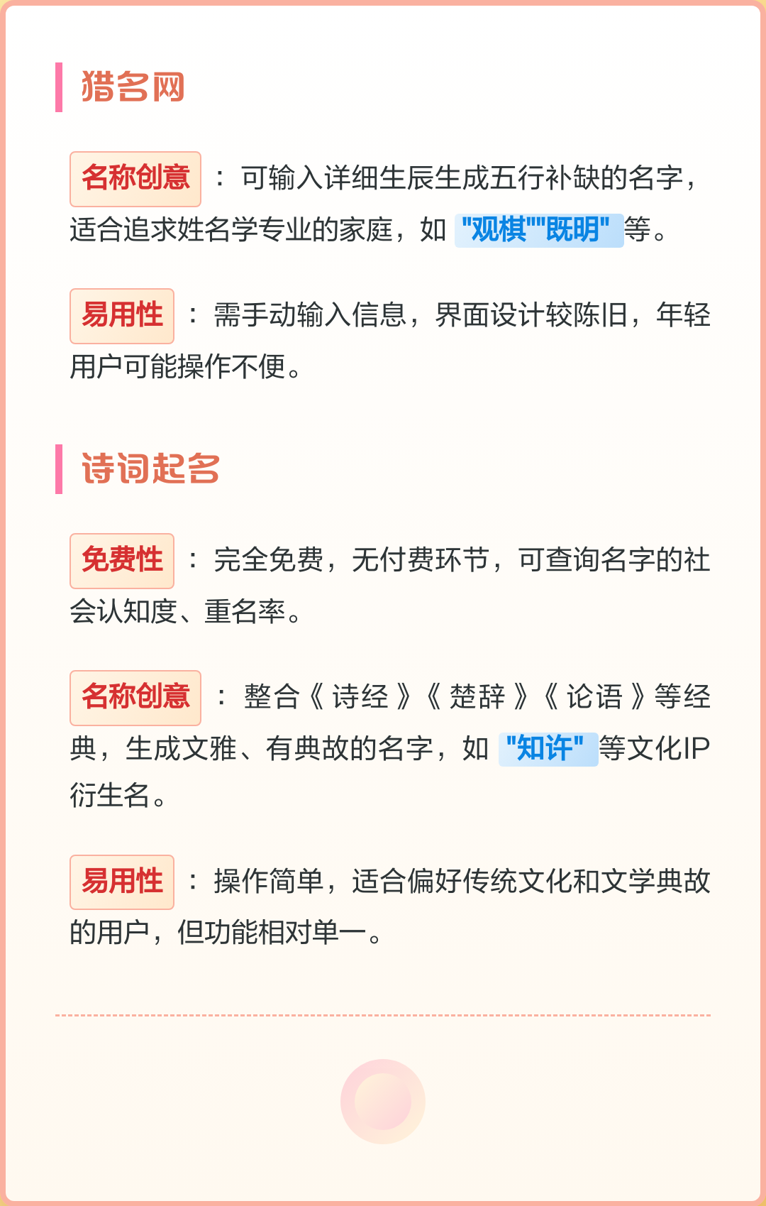 公司起名网站(公司起名查询的网站)