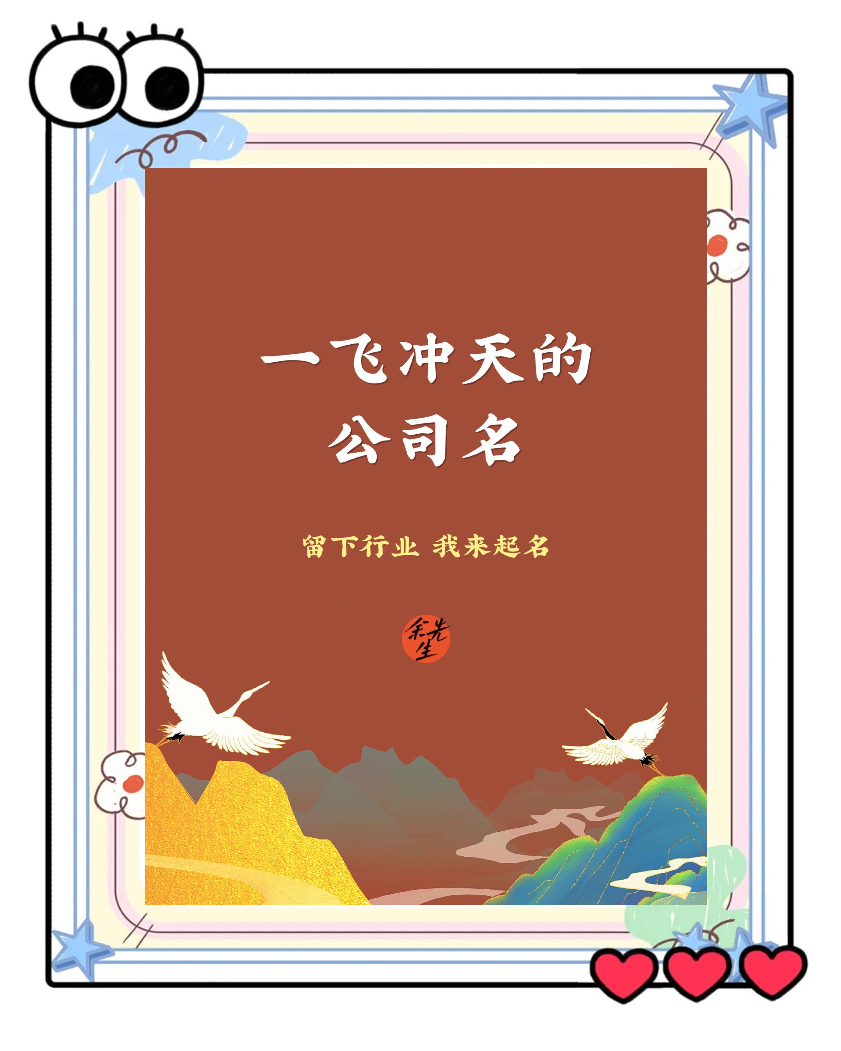 公司起名网站(公司起名查询的网站)