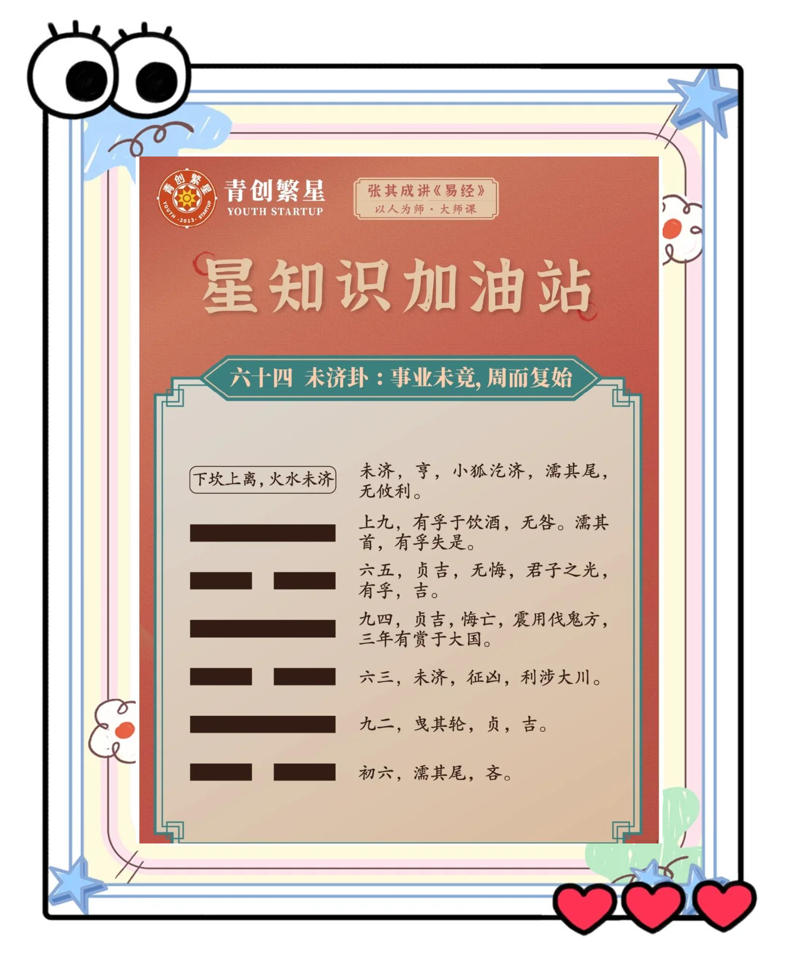 易经17卦问工作调动(易经天火同人卦测工作调动)