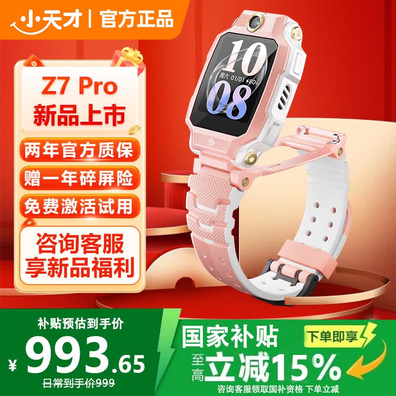 小天才怎么看手表型号(小天才手表怎么看型号有图片吗)