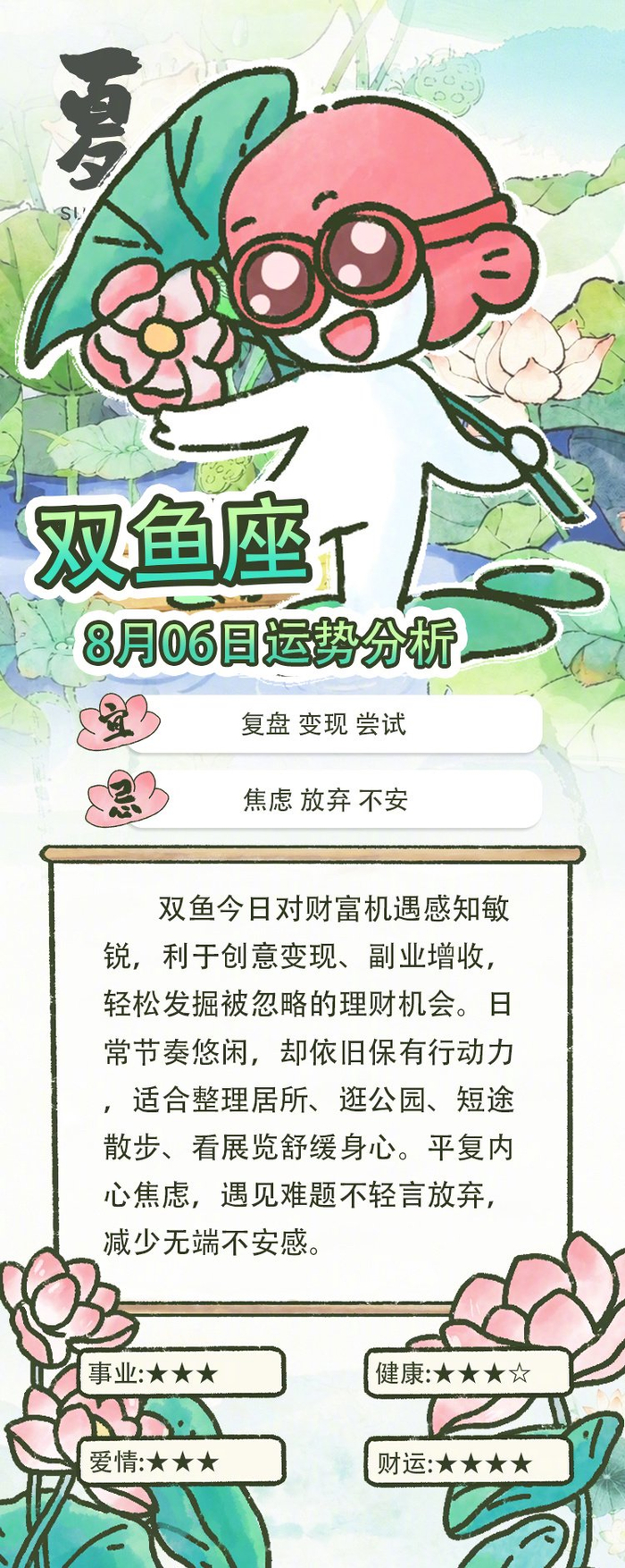 星运查询今日运势查询新浪(星运查询今日运势查询新浪网)
