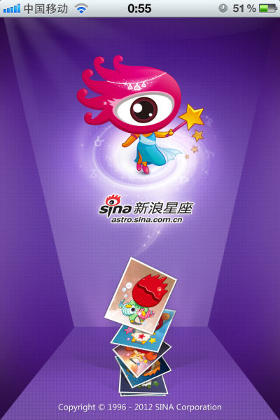 星运查询今日运势查询新浪(星运查询今日运势查询新浪网)