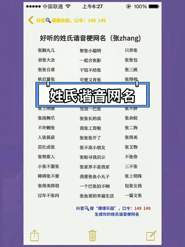 张姓起名(张姓起名三才配置表)