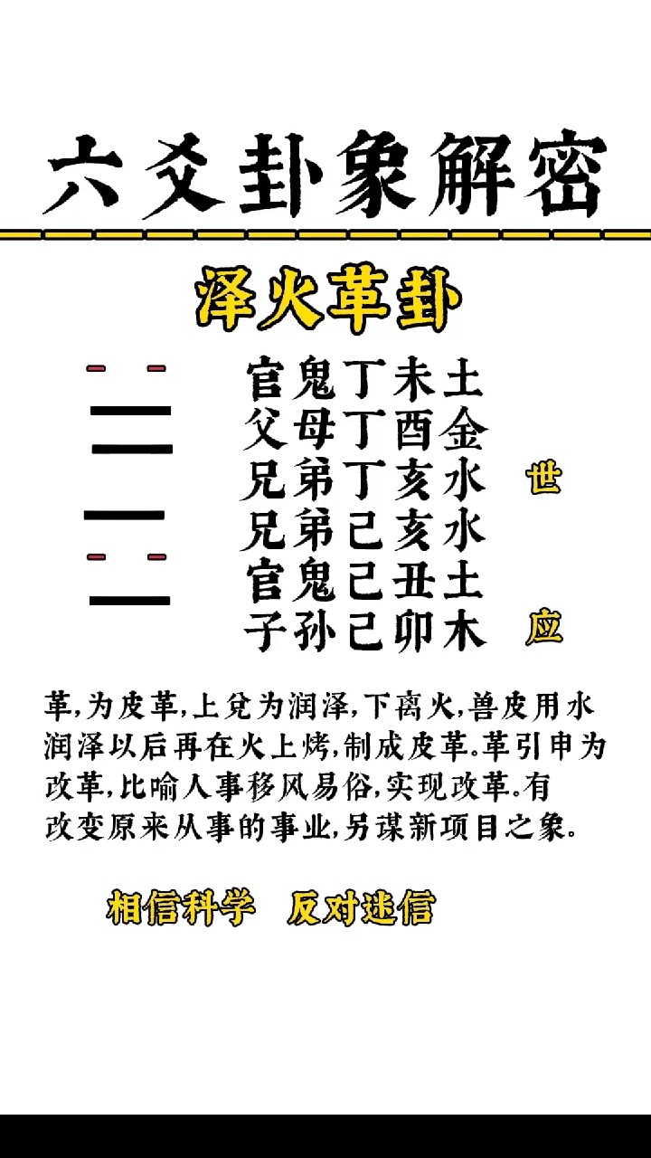 占卦解卦下载(占卦解卦下载手机版)