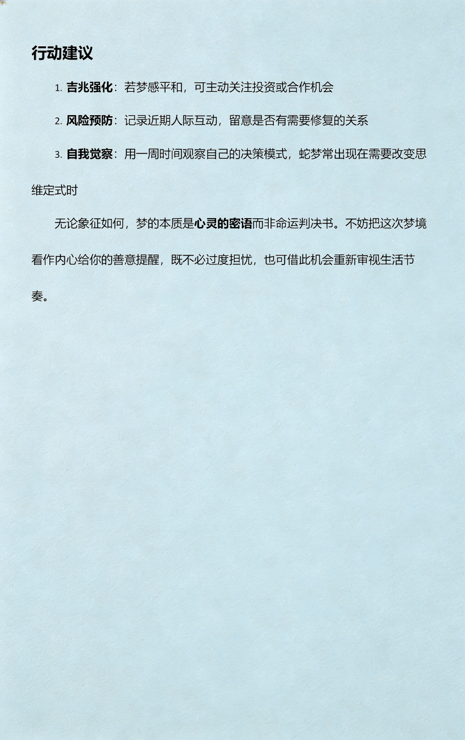 包含周公解梦蛇的吉凶解析的词条 包含周公解梦蛇的吉凶解析的词条