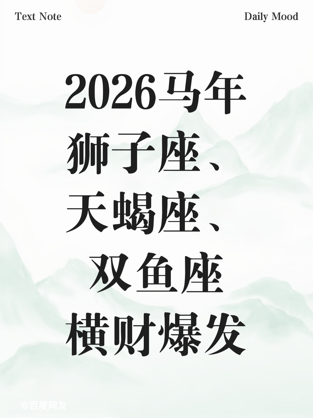 2026星座运程完整版(2026星座运势全年大揭秘) 2026星座运程完整版(2026星座运势全年大揭秘)