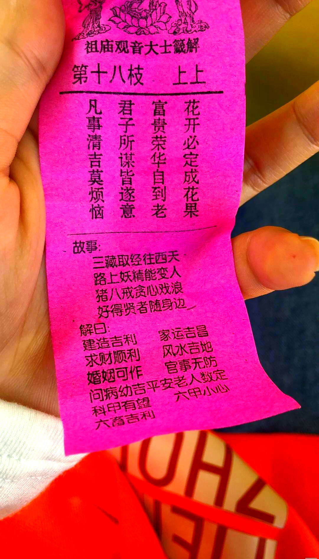 免费抽签解签步骤(免费抽签100签解签)