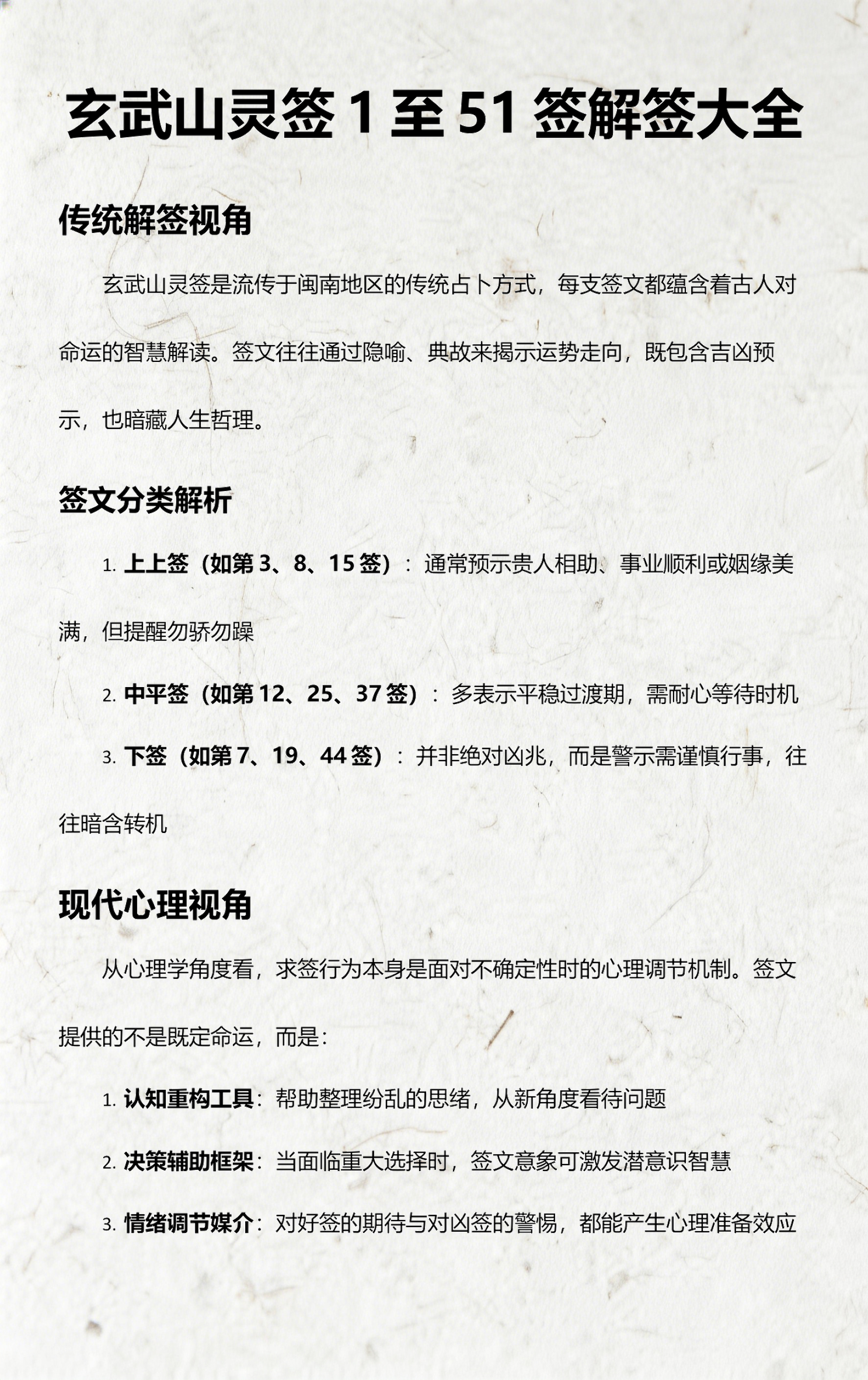 每日一签解签大全(每日一签观音灵签免费解签) 每日一签解签大全(每日一签观音灵签免费解签)
