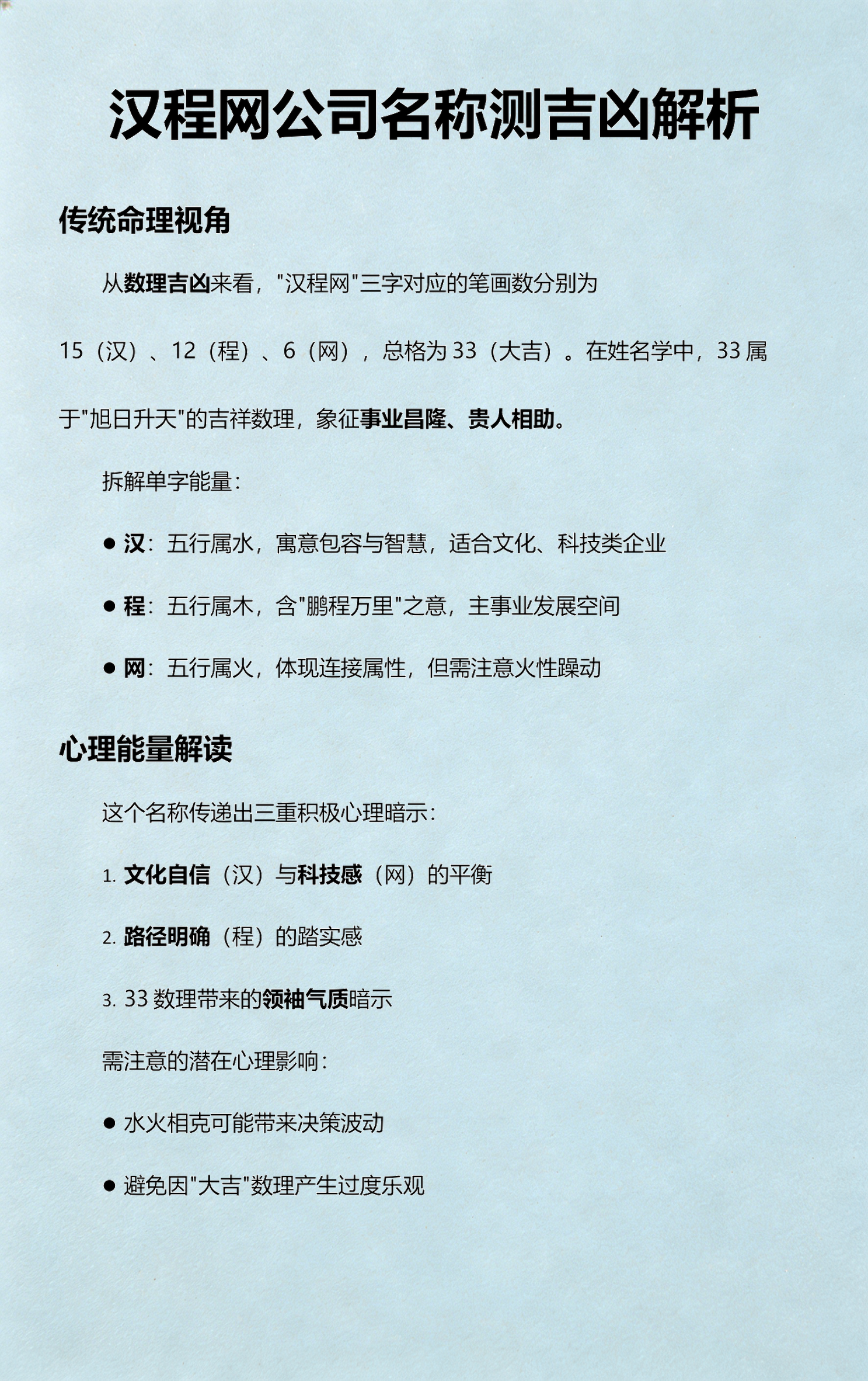 汉程测名打分测试(汉程姓名测试打分步骤) 汉程测名打分测试(汉程姓名测试打分步骤)
