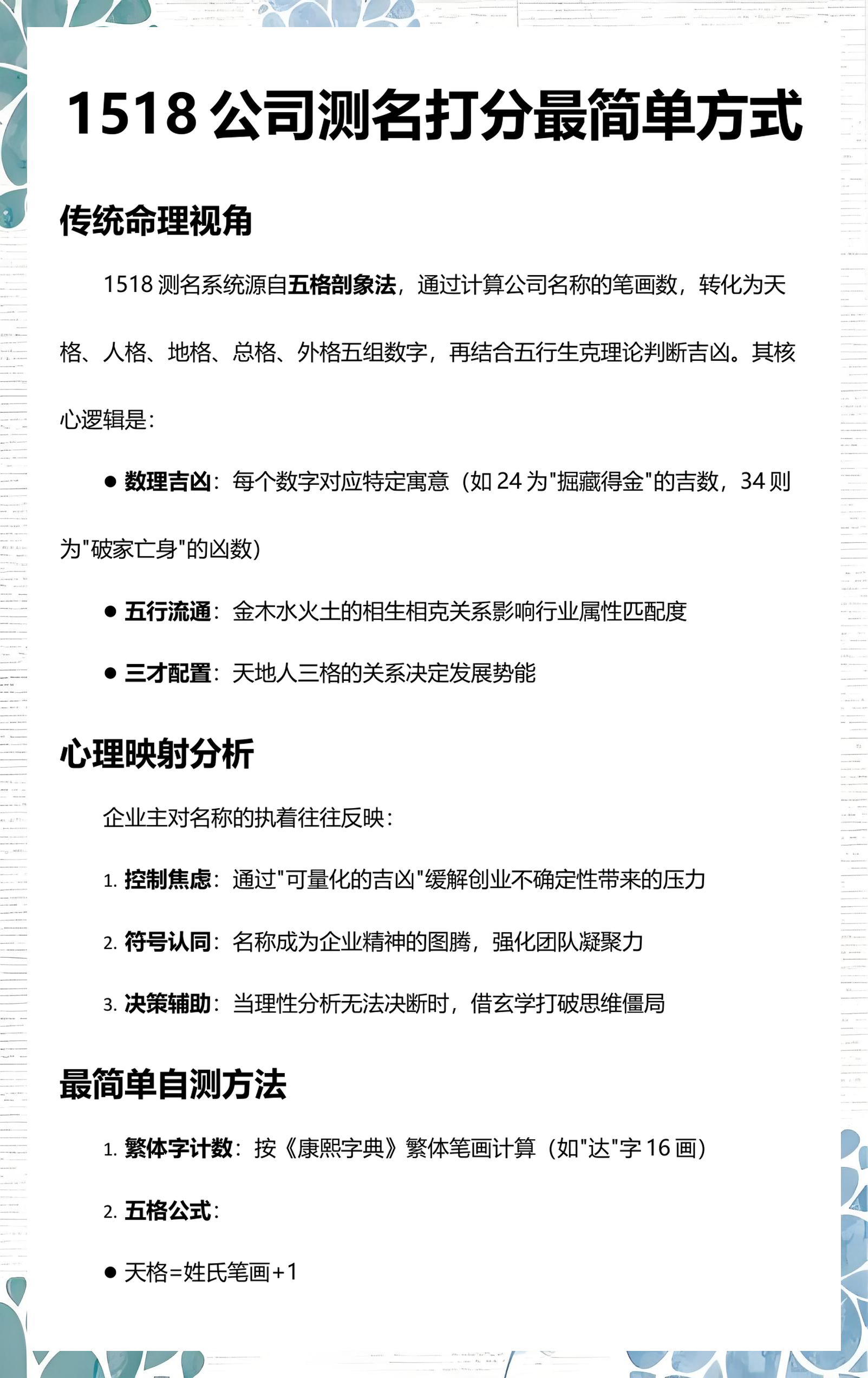 测姓名吉凶打分最准确的网的简单介绍
