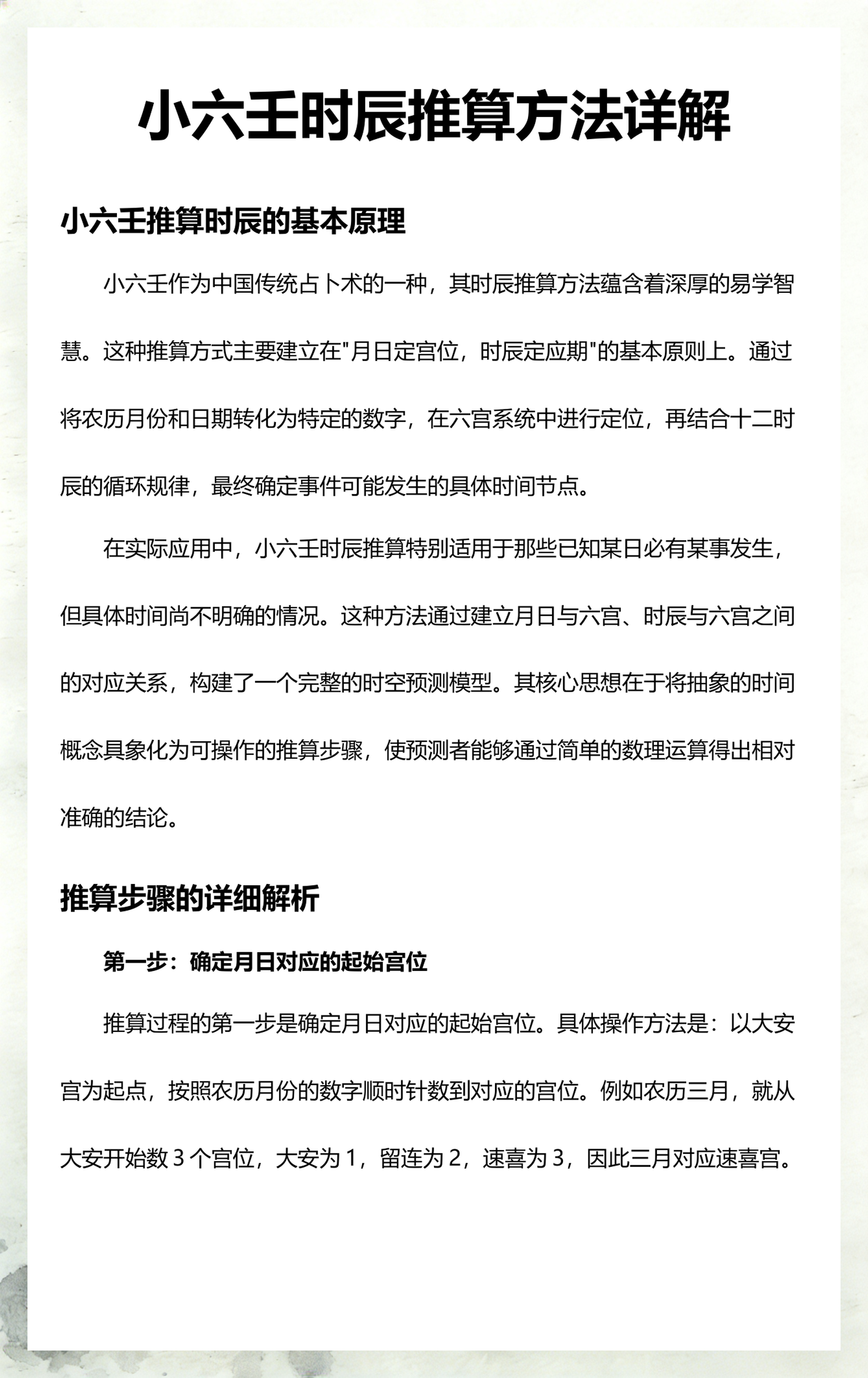 占卦过程(占卦过程突然有人敲门) 占卦过程(占卦过程突然有人敲门)
