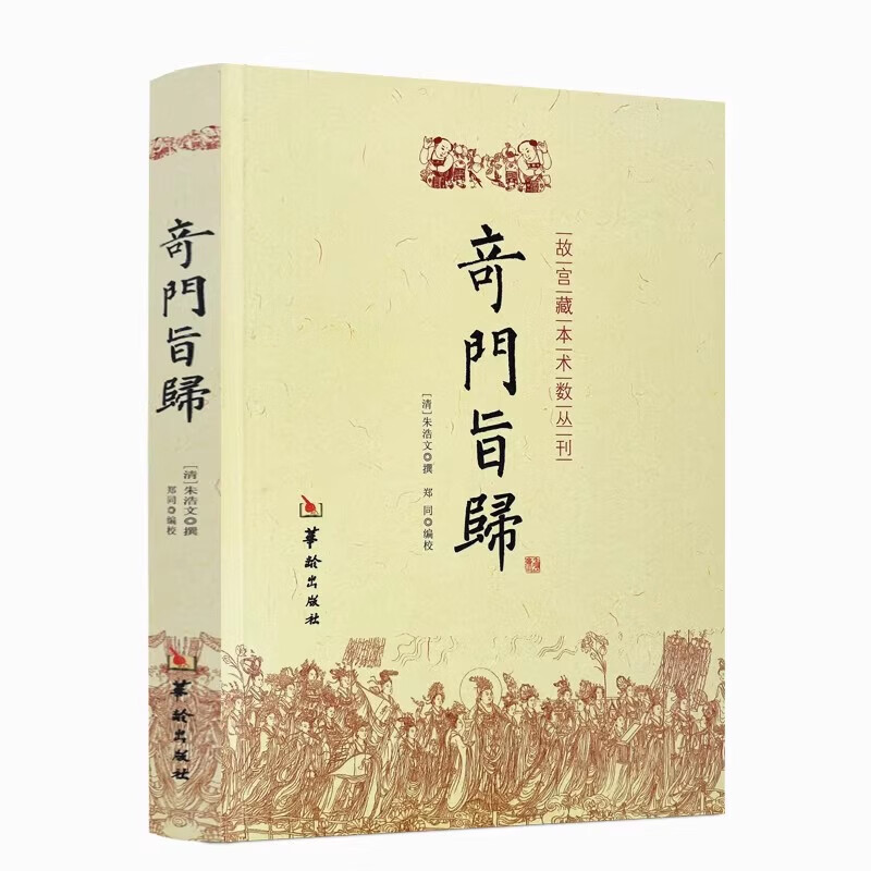风水知识入门自学(风水入门零基础自学)
