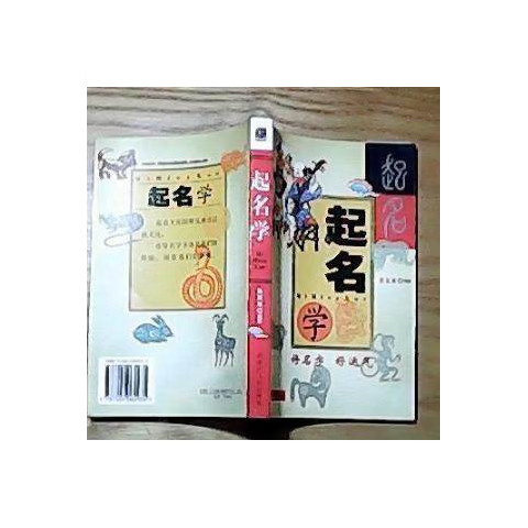 起名大全免费取名男孩(男孩起名大全2023最新)