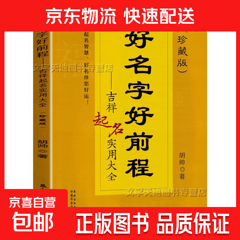 起名大全免费取名男孩(男孩起名大全2023最新)