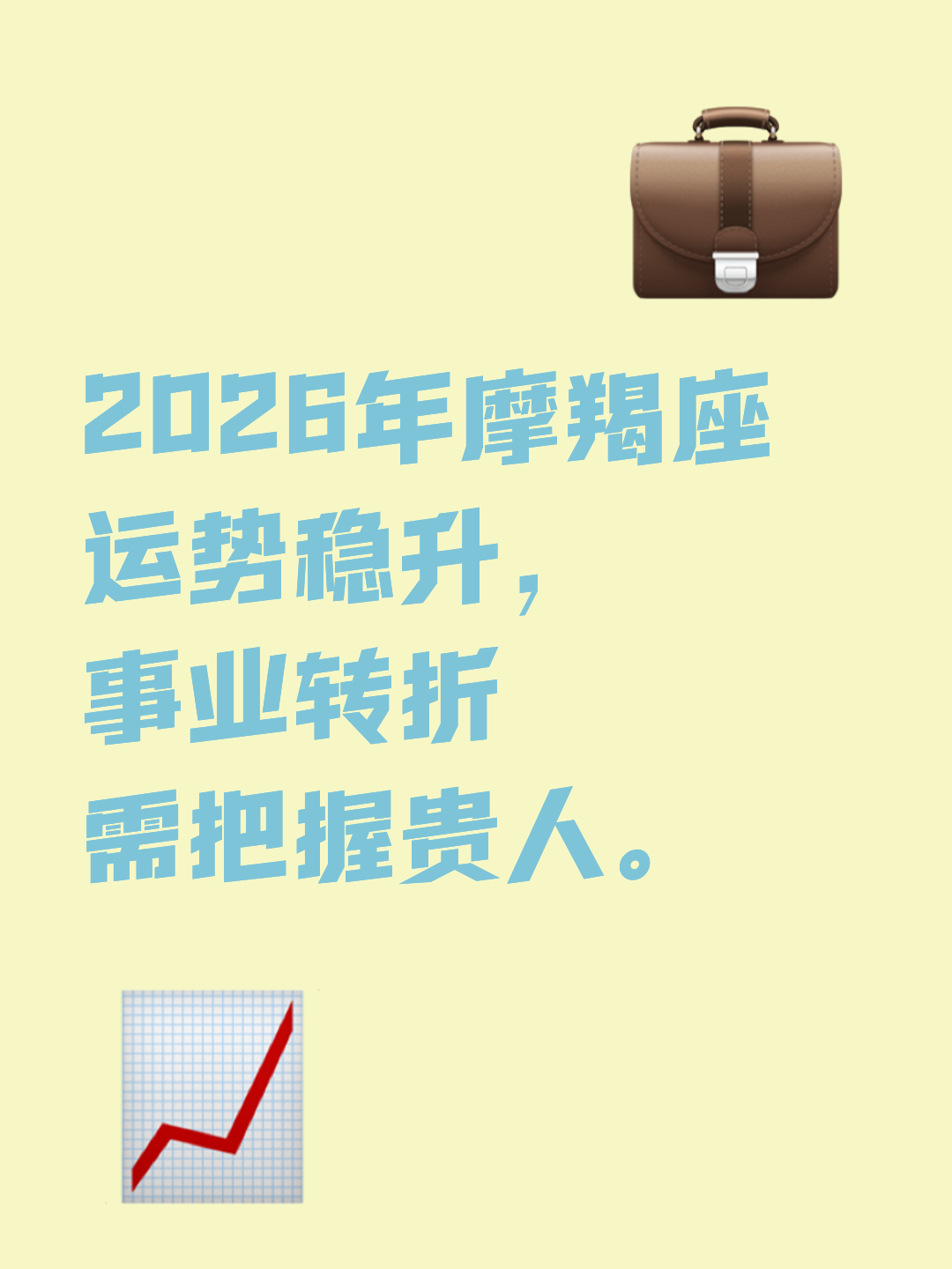 摩羯上升后性格变化(摩羯上升后性格变化图)