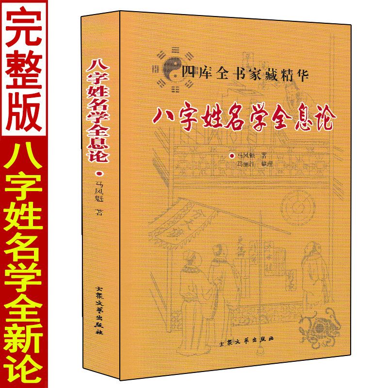 五行起名生辰八字免费起名(五行起名生辰八字免费起名男孩)