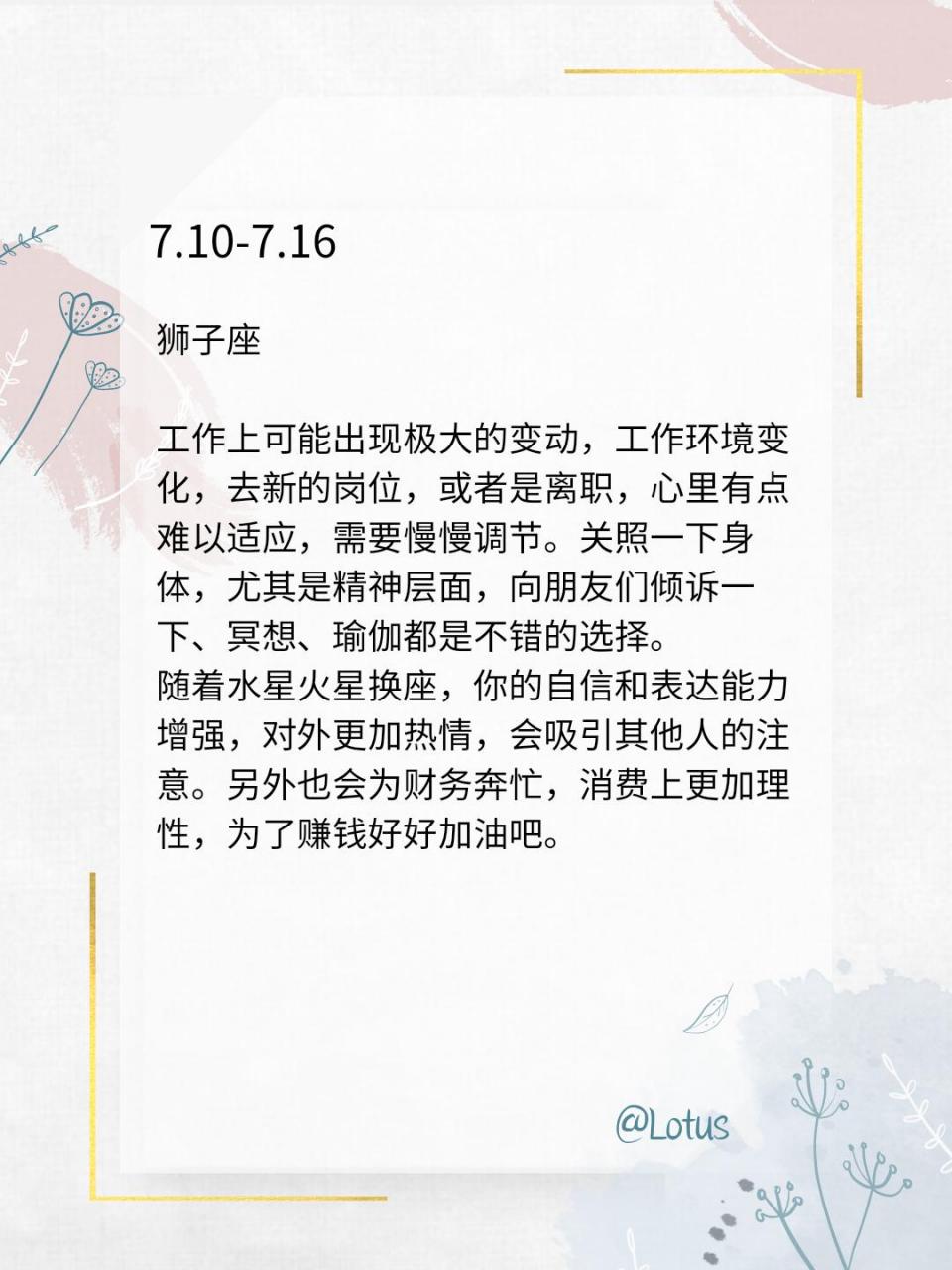星座运势每日更新时间查询(星座运势查询每日更新 今日)