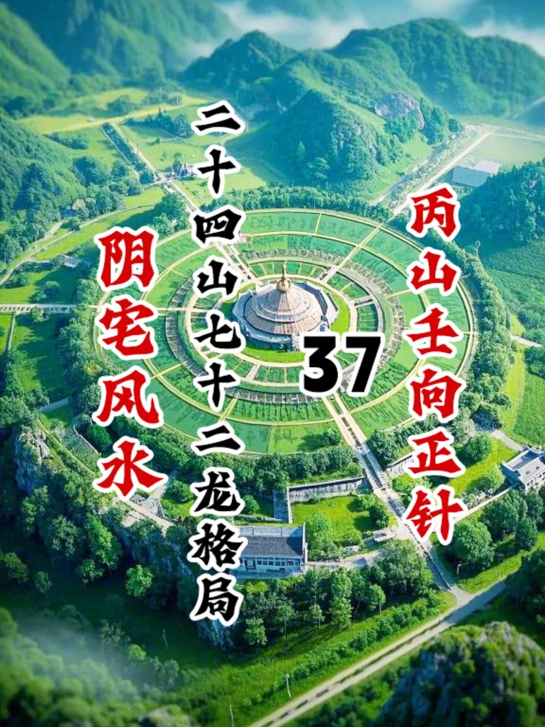 奇门风水实战案例集(奇门测坟墓实战案例视频)