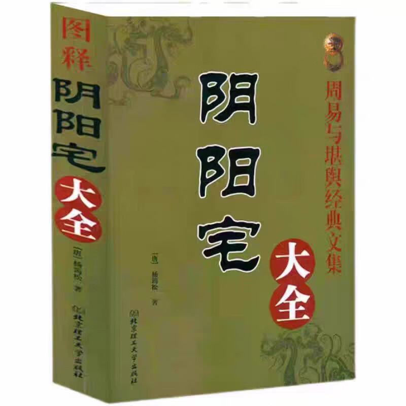 阳宅排水口风水(巽宅排水口方位吉凶)