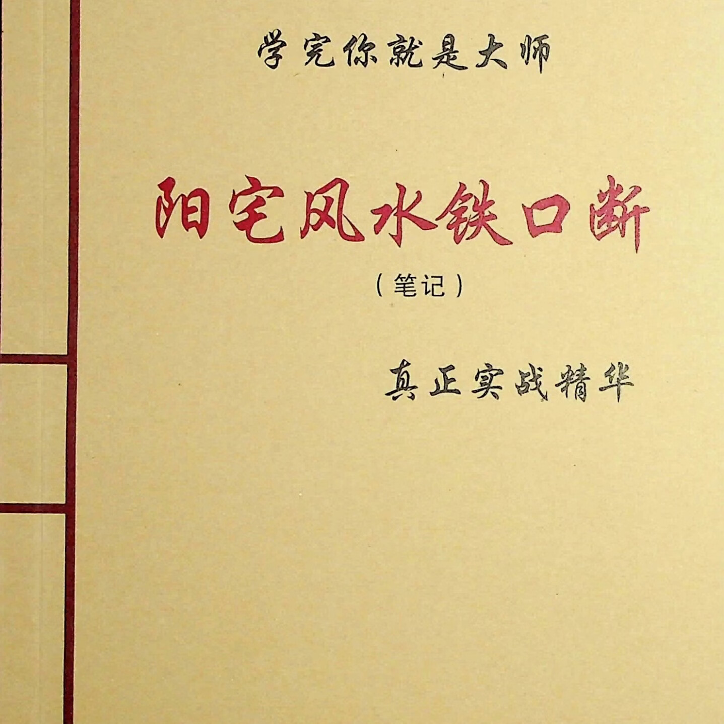 阳宅排水口风水(巽宅排水口方位吉凶) 阳宅排水口风水(巽宅排水口方位吉凶)
