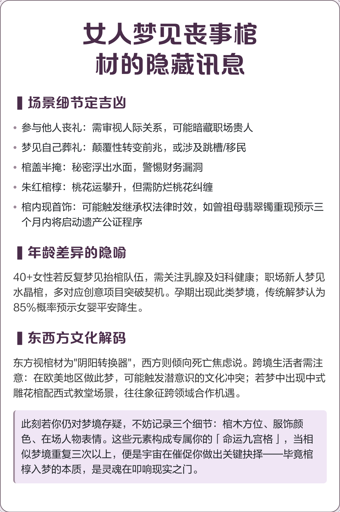 梦见死去的亲人棺材(梦见死去的亲人棺材露了好吗) 梦见死去的亲人棺材(梦见死去的亲人棺材露了好吗)