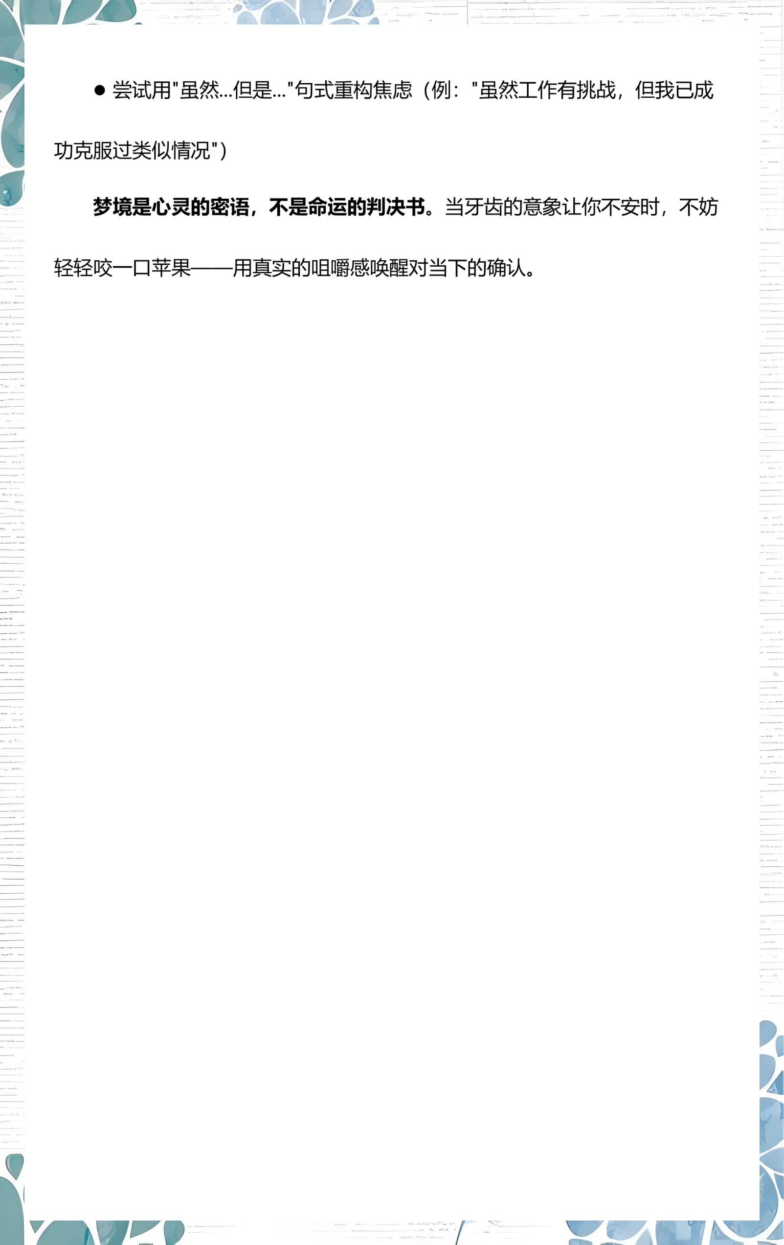 周公解梦旧版查询梦见掉牙(周公解梦全解查询掉牙吐出来)