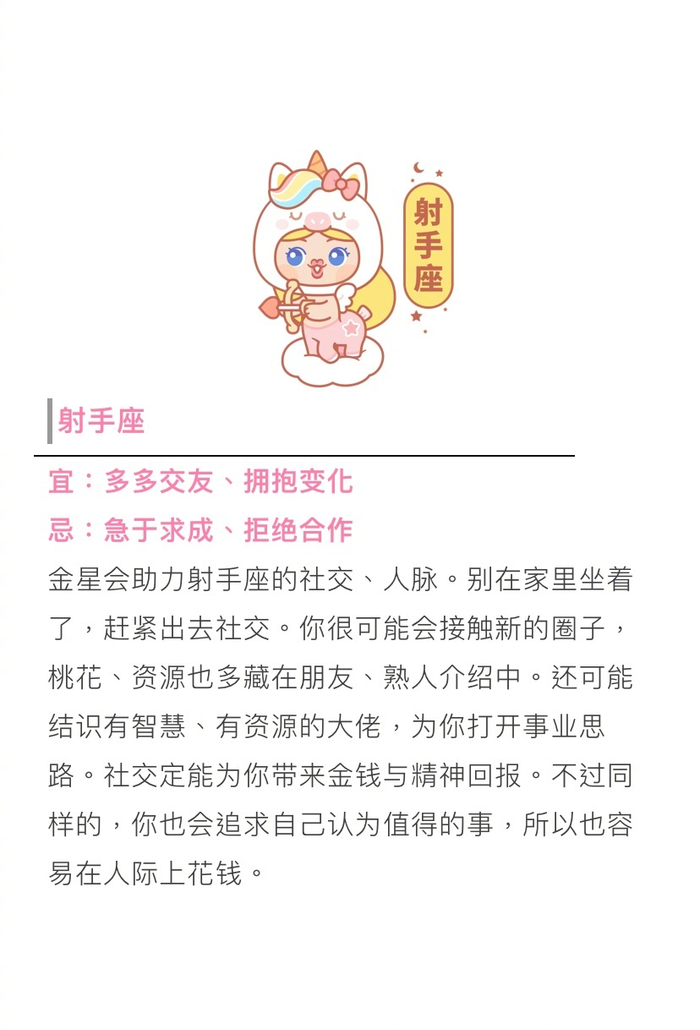 新浪运势星座运势(新浪星座运势查询手机版)