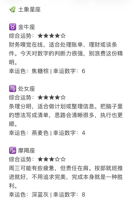 星座运势下载安装手机版最新版的简单介绍