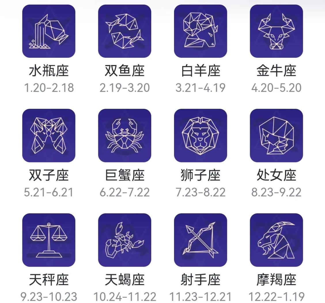 星座查询表公历(星座查询表公历和农历)