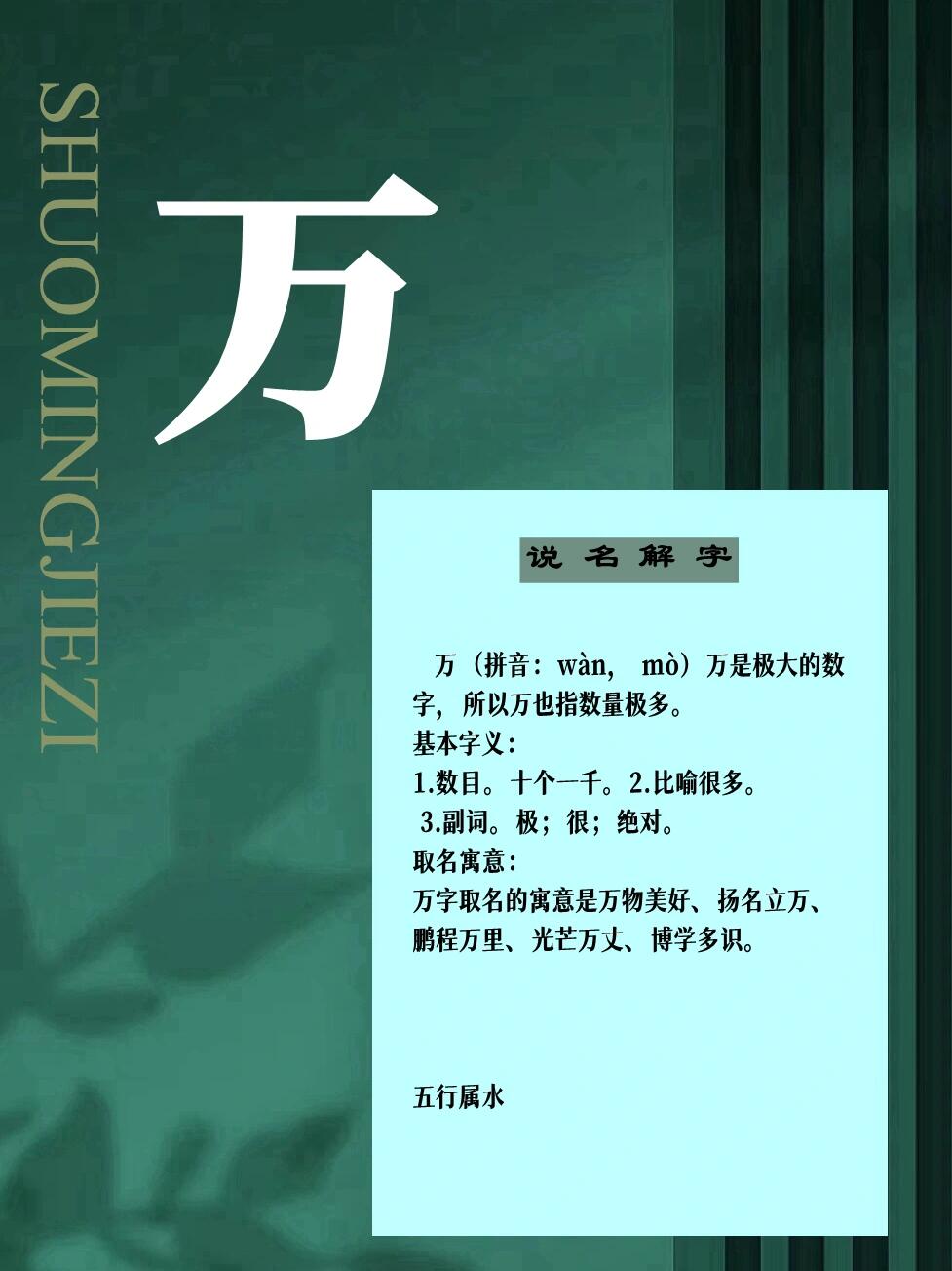 即时起名解析(起名十大忌讳全解析)