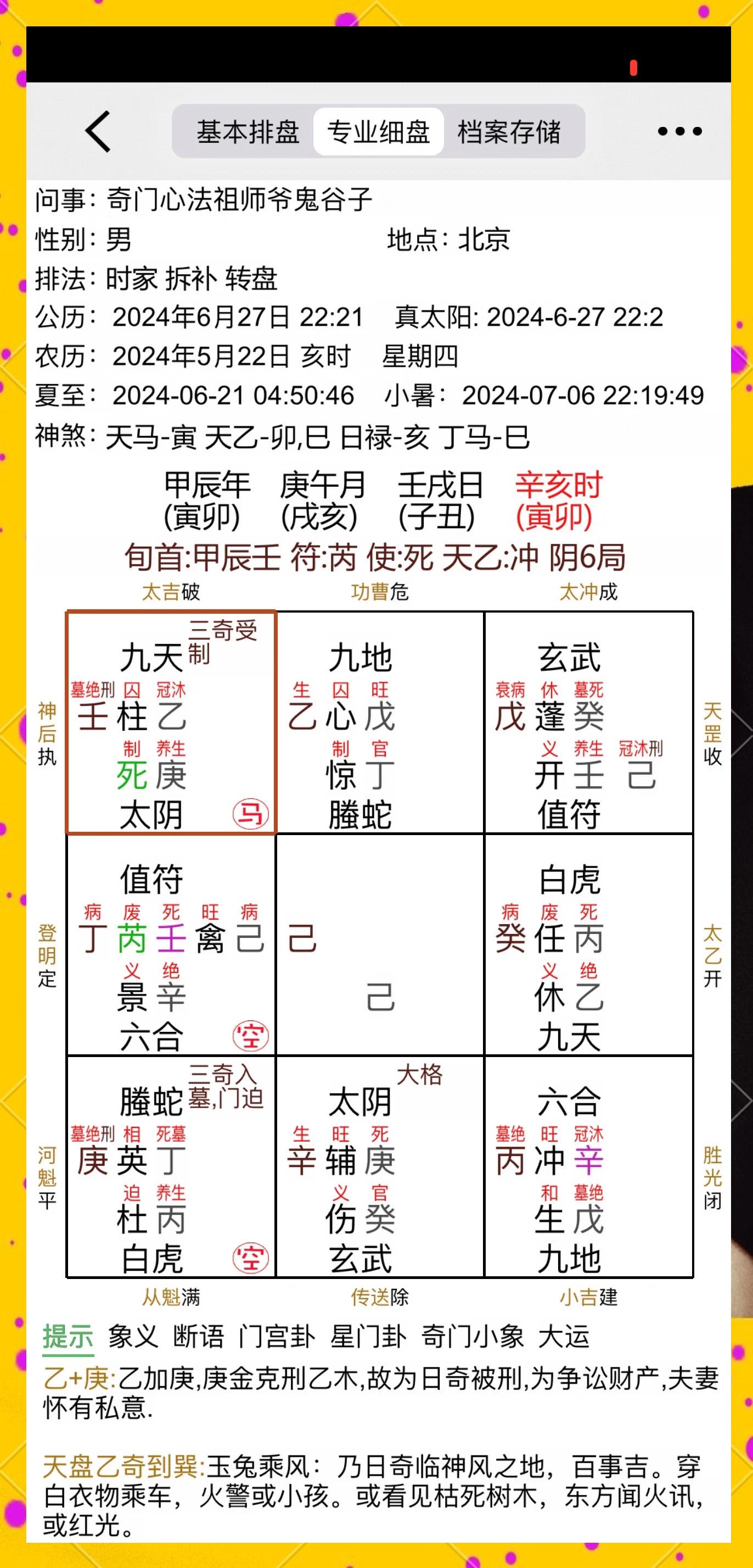 鬼谷子免费灵签(鬼谷子灵签免费抽签怎么用)