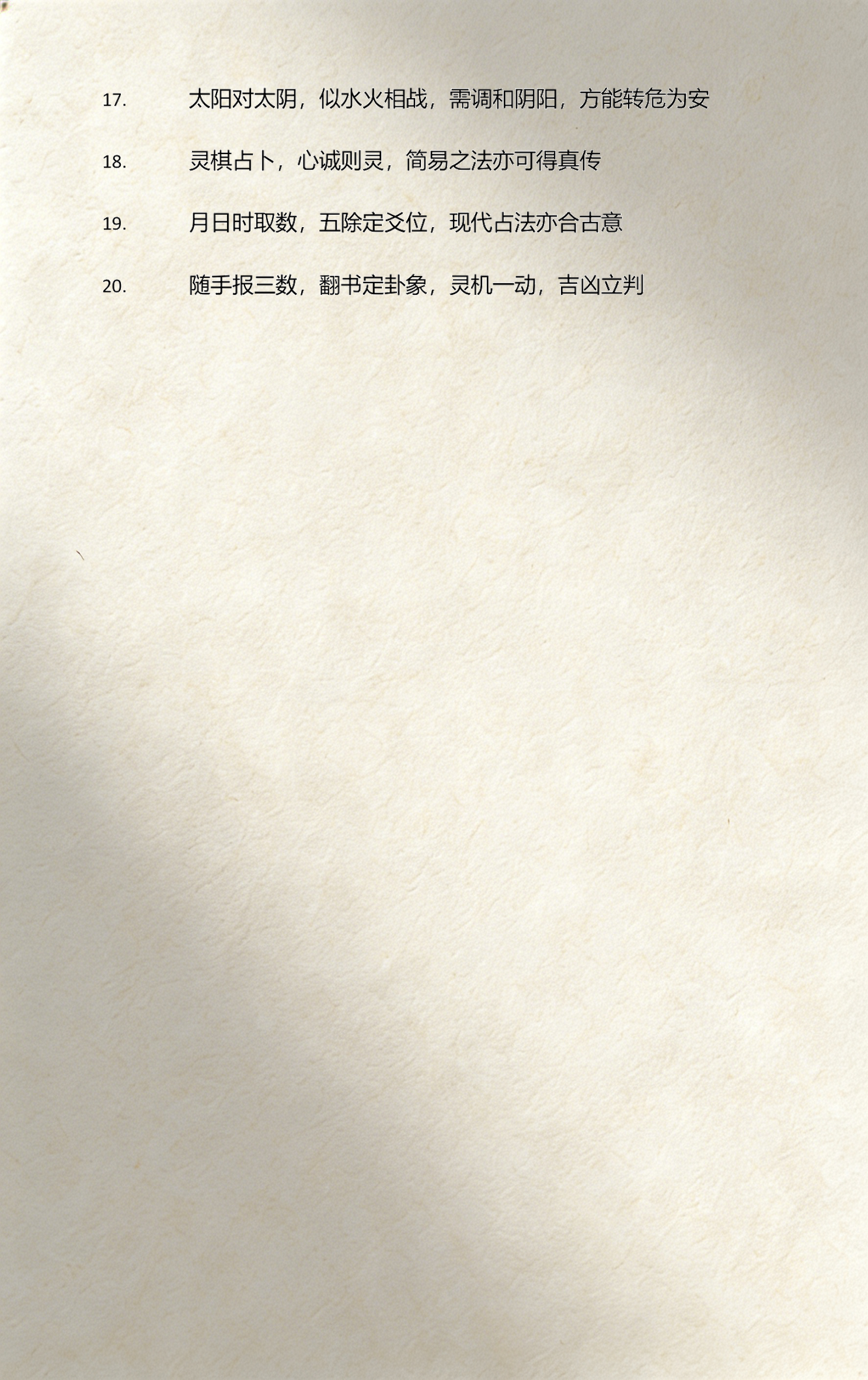 灵棋经在线占卜步骤的简单介绍 灵棋经在线占卜步骤的简单介绍