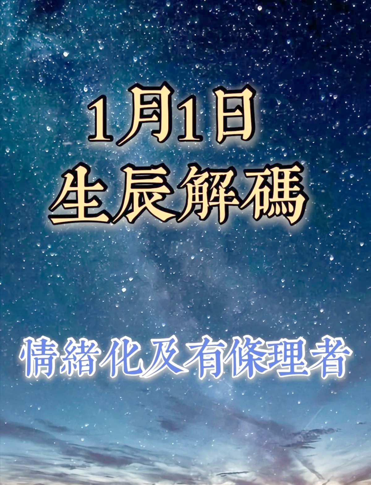 1月11日摩羯座运势怎么样(1月13日摩羯座2026年运势)