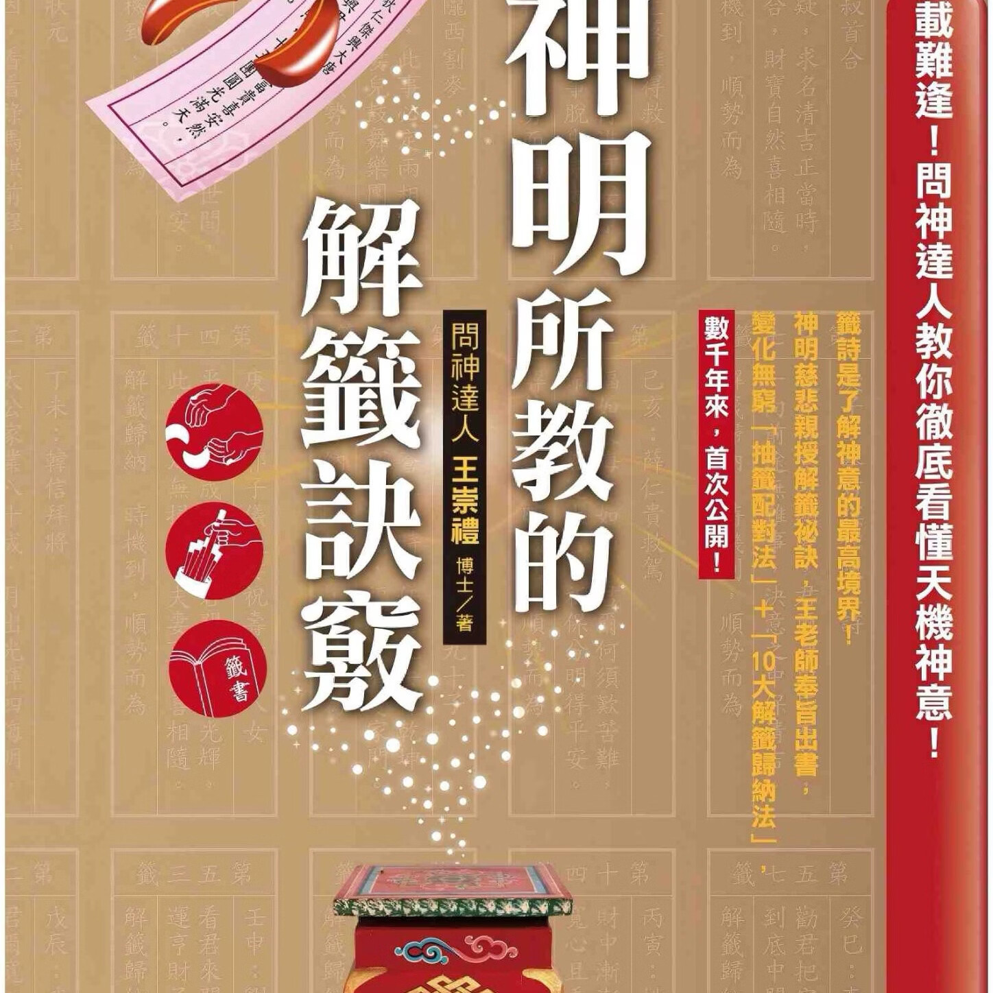 占卜签怎么玩(占卜签结果怎么看)