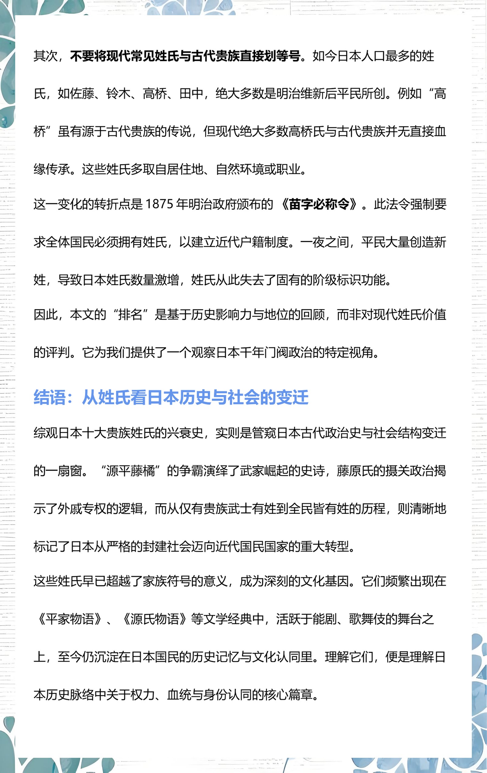 最尊贵的姓氏排名前十(最尊贵的姓氏排名前十是什么)