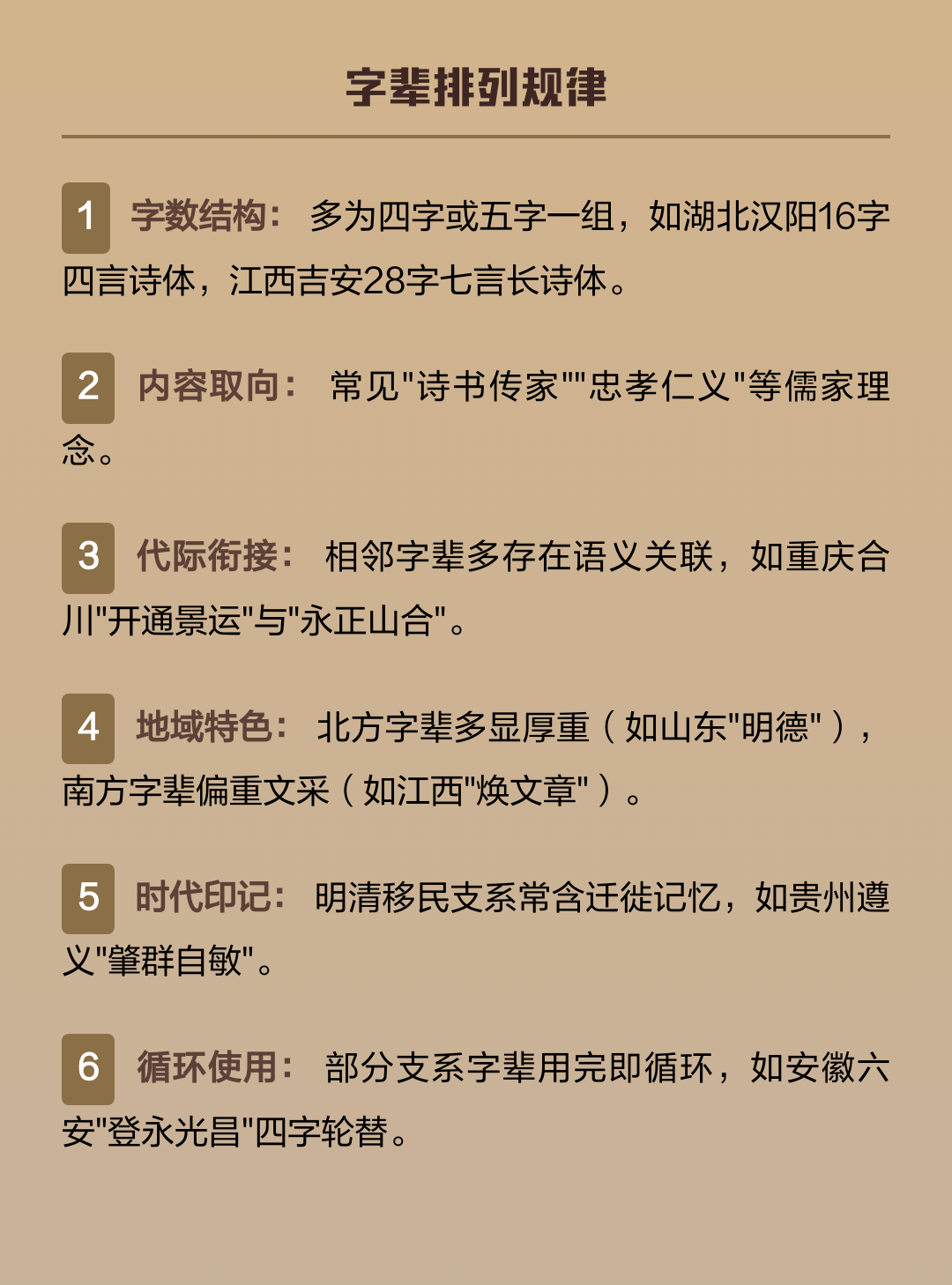 徐姓百家姓排名第几(徐姓在百家姓中排第几2023年)