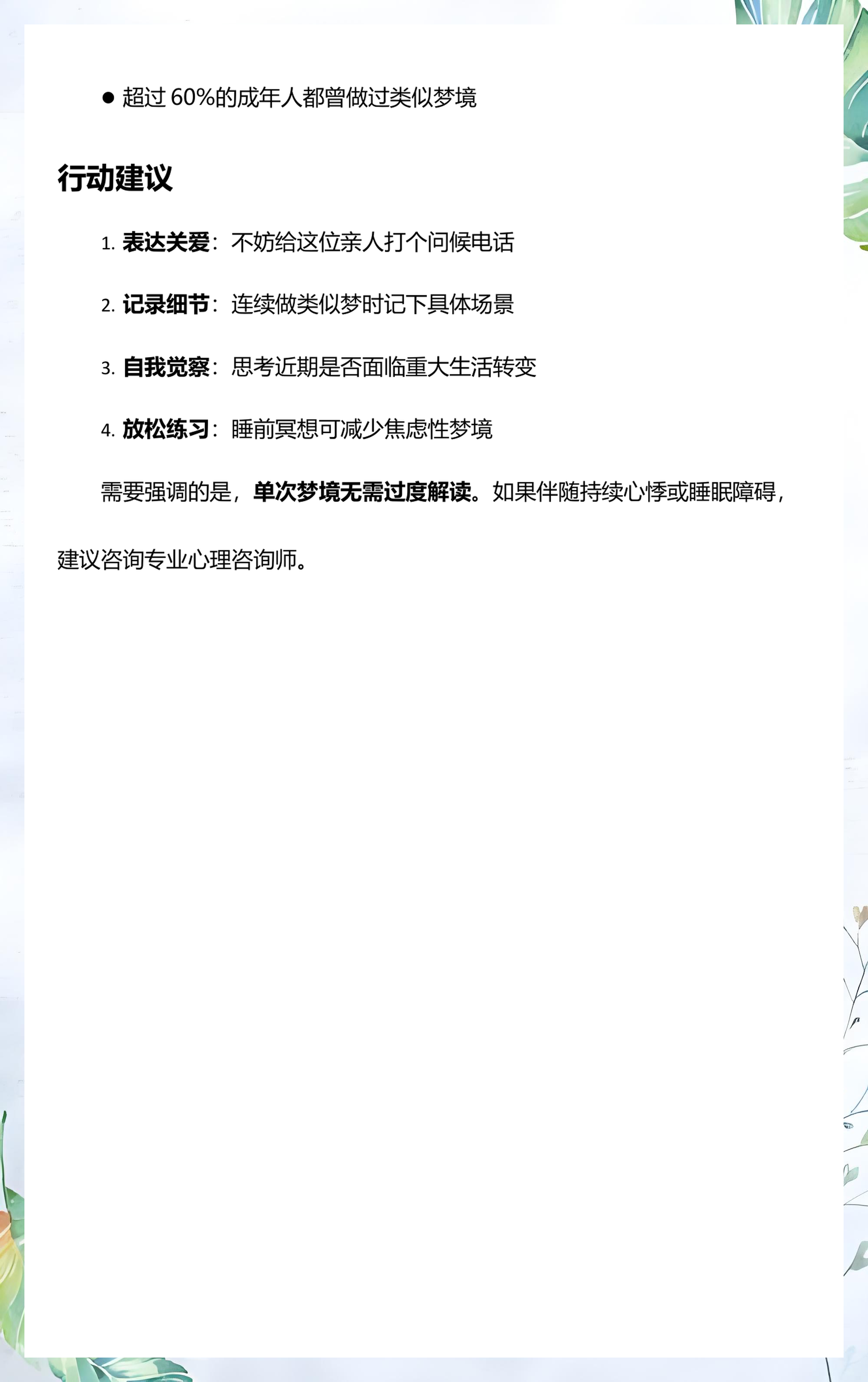 周公解梦去逝的亲人起床了(周公解梦 请死去的亲人和活着的亲人一大家子吃饭) 周公解梦去逝的亲人起床了(周公解梦 请死去的亲人和活着的亲人一大家子吃饭)