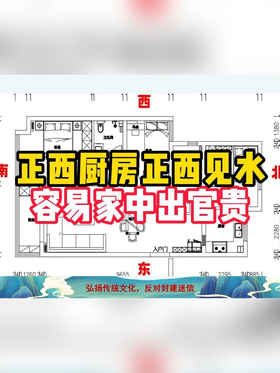 厨房风水布局有什么讲究(东北角厨房风水布局有什么讲究)
