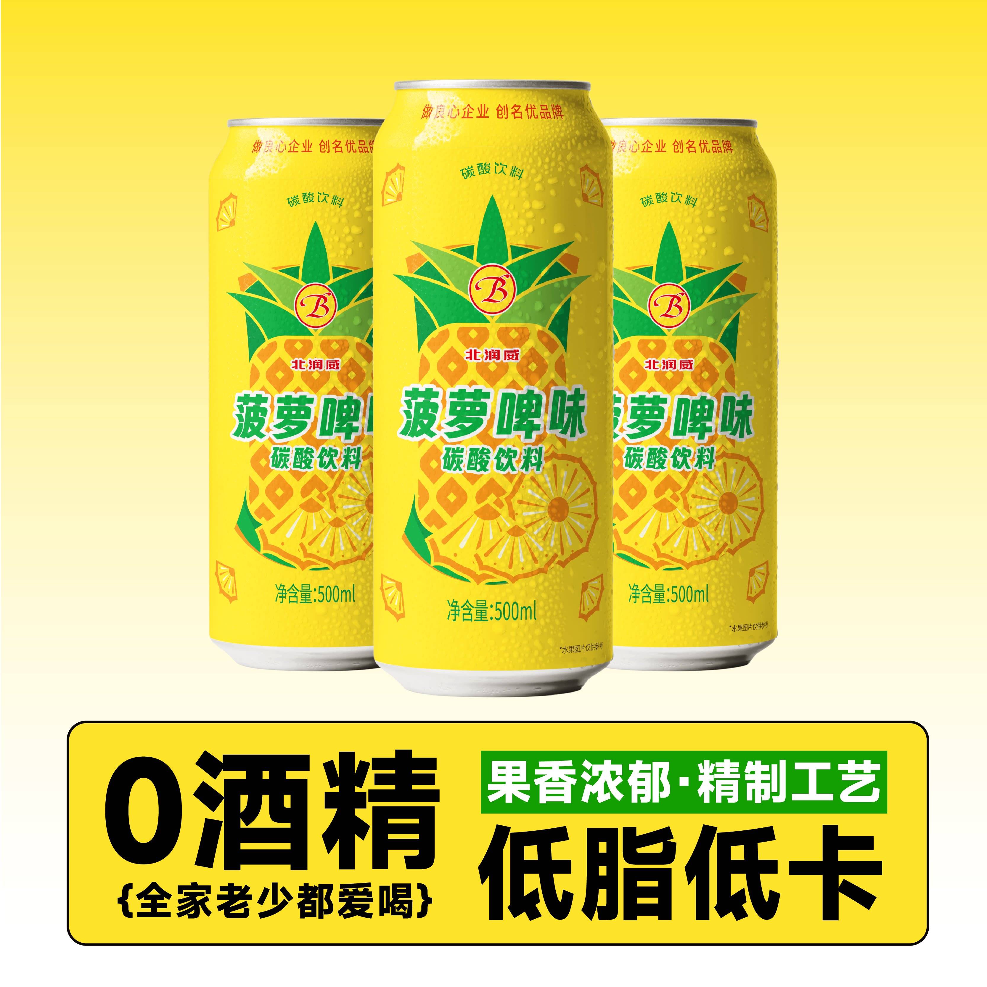 乙肝患者可以喝菠萝啤吗(乙肝一旦吃药就不能停了吗) 乙肝患者可以喝菠萝啤吗(乙肝一旦吃药就不能停了吗)