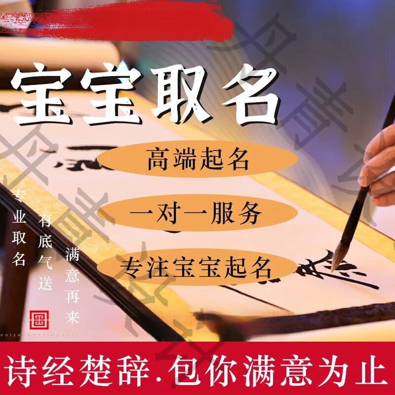 免费给宝宝起名字(免费给宝宝起名打分) 免费给宝宝起名字(免费给宝宝起名打分)