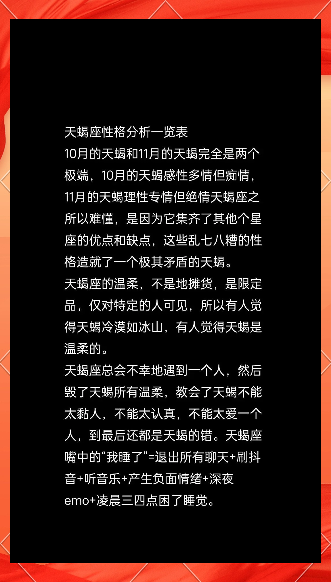 天蝎座下半年命运走势(天蝎座下半年姻缘大揭秘)