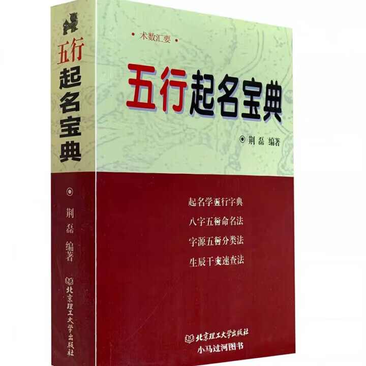 生辰八字姓名学(生辰八字姓名测试APP)