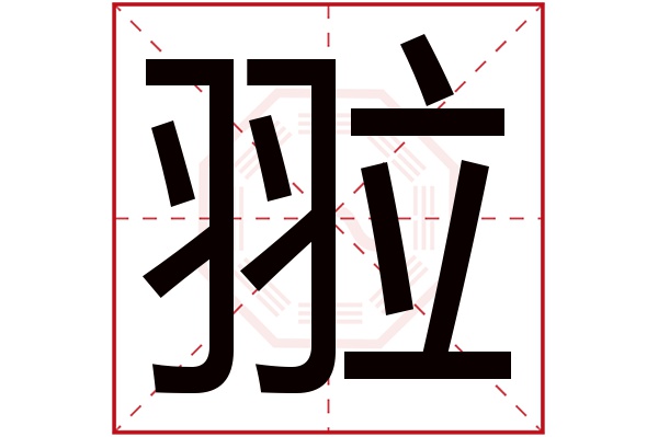 起名打分卜易居(卜易居起名打分测试)