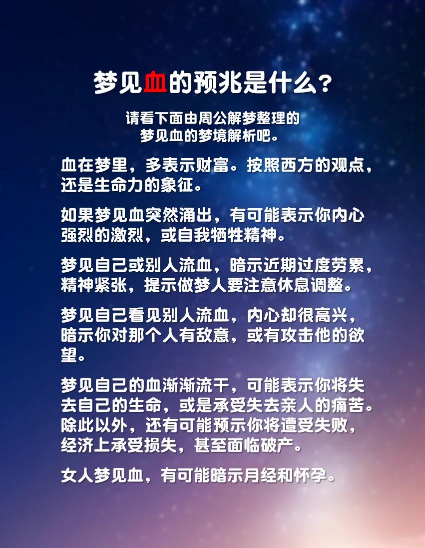 原版周公解梦原版免费一(原版周公解梦原版实用免费) 原版周公解梦原版免费一(原版周公解梦原版实用免费)