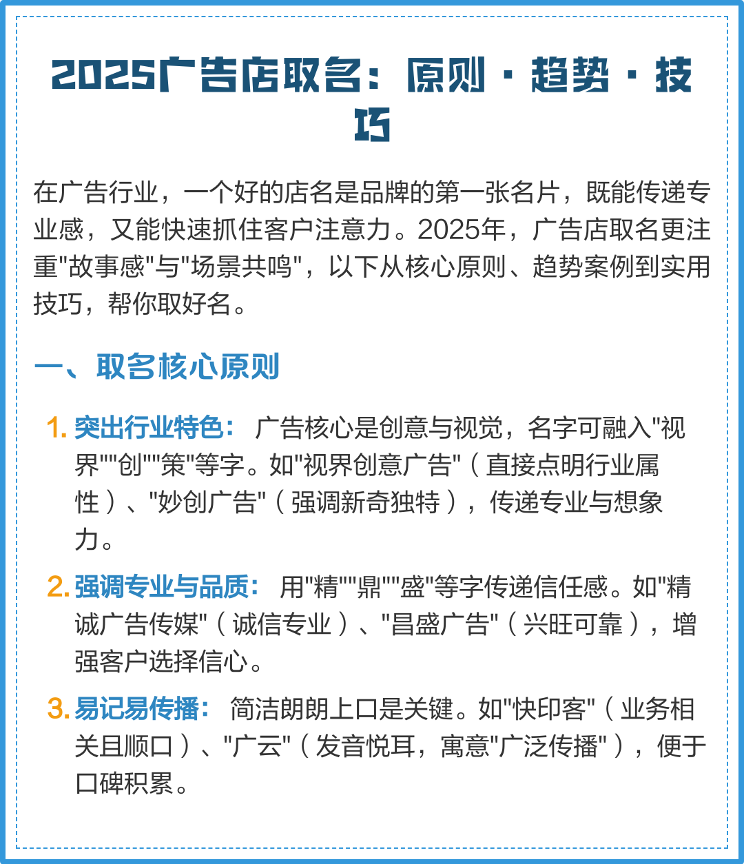 2025取名费用(2025年取名带五行寓意)