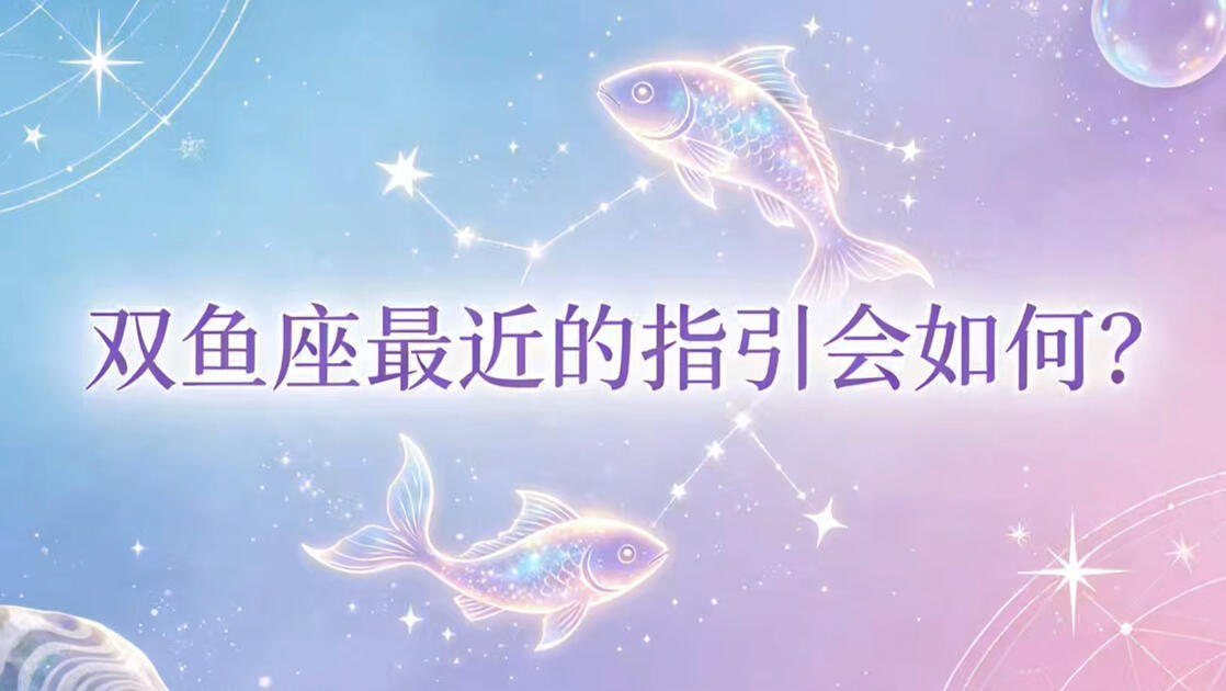 双鱼座今日运势分数(双鱼座运势今日运势查询) 双鱼座今日运势分数(双鱼座运势今日运势查询)
